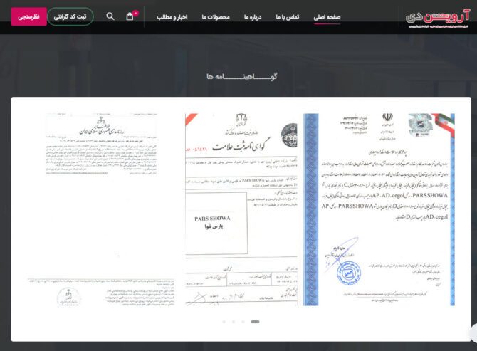 آروین دی تولید کننده یخچال ایرانی