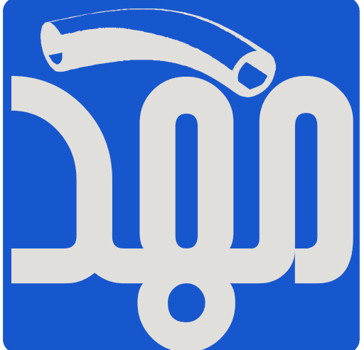 عمده فروش لوله و اتصالات در ایران