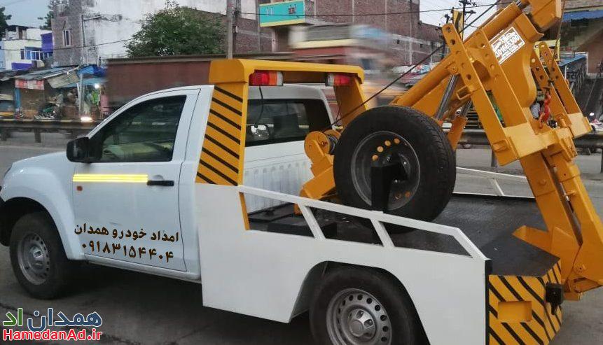 امدا خودرو همدان آبان۰۹۱۸۳۱۵۴۴۰۴ شبانه روزی