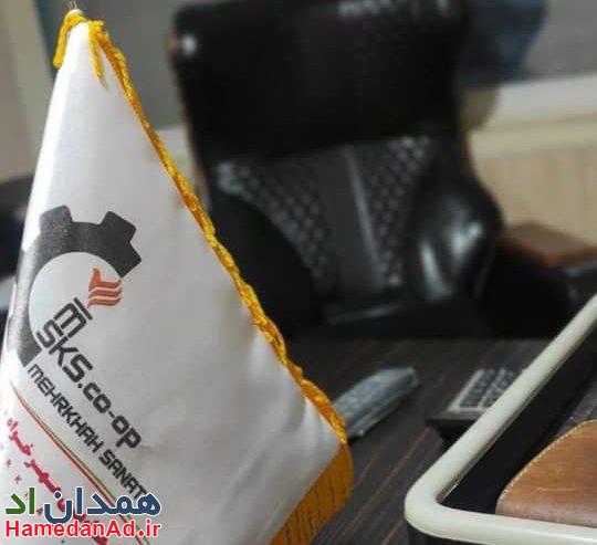 💠💠 *تعاونی مهرخواه صنعت* 💠💠