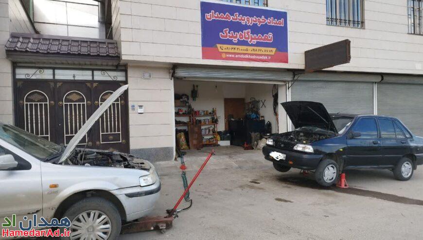 تعمیرگاه سیار همدان 24ساعته شبانه روزی امداد یدک
